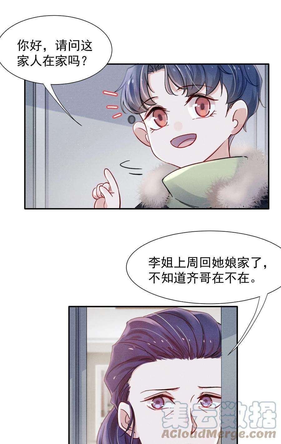 恶性依赖018 他的目光太过炙热