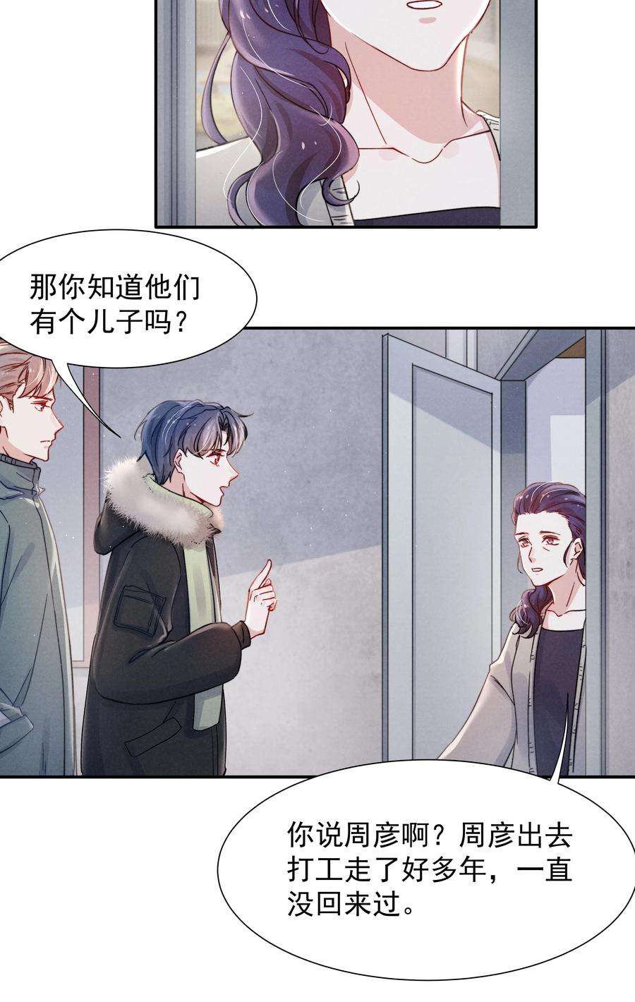 恶性依赖018 他的目光太过炙热