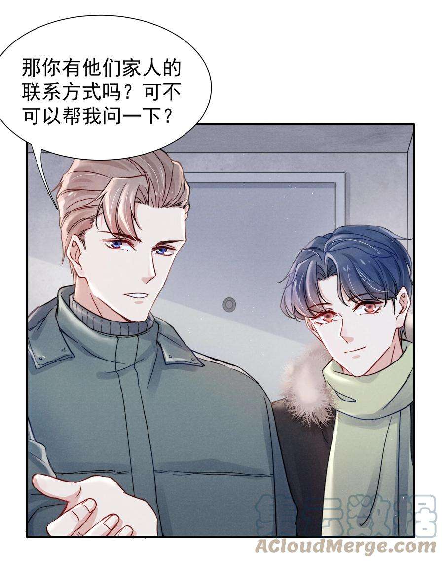 恶性依赖018 他的目光太过炙热