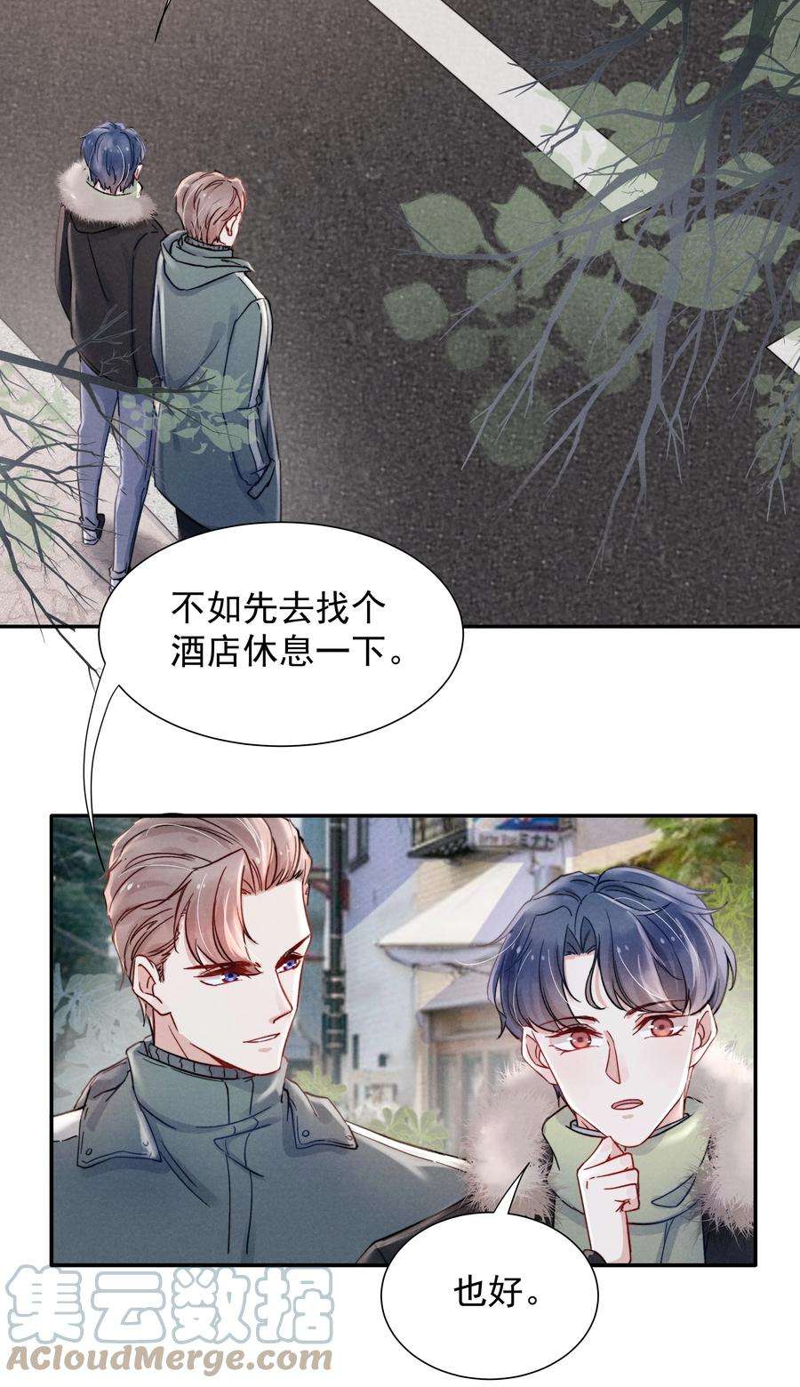 恶性依赖018 他的目光太过炙热