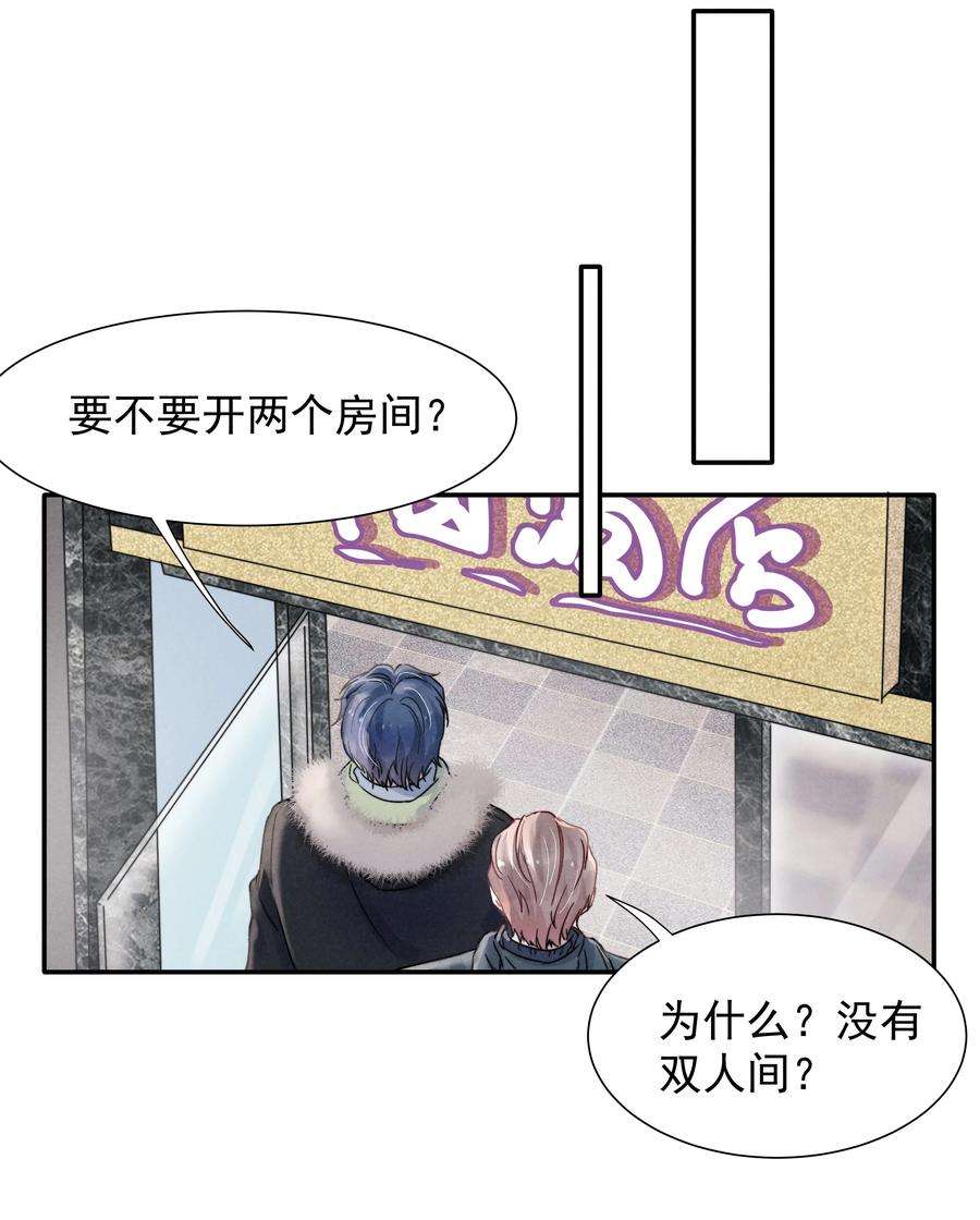 恶性依赖018 他的目光太过炙热