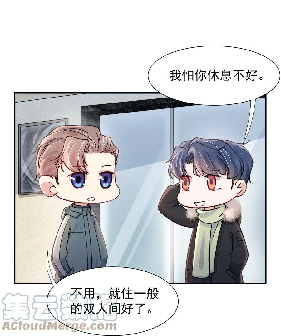 恶性依赖018 他的目光太过炙热