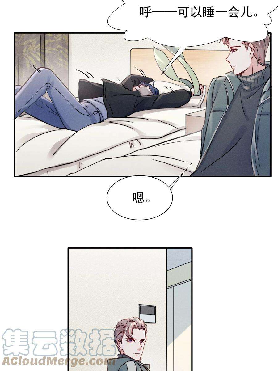 恶性依赖018 他的目光太过炙热