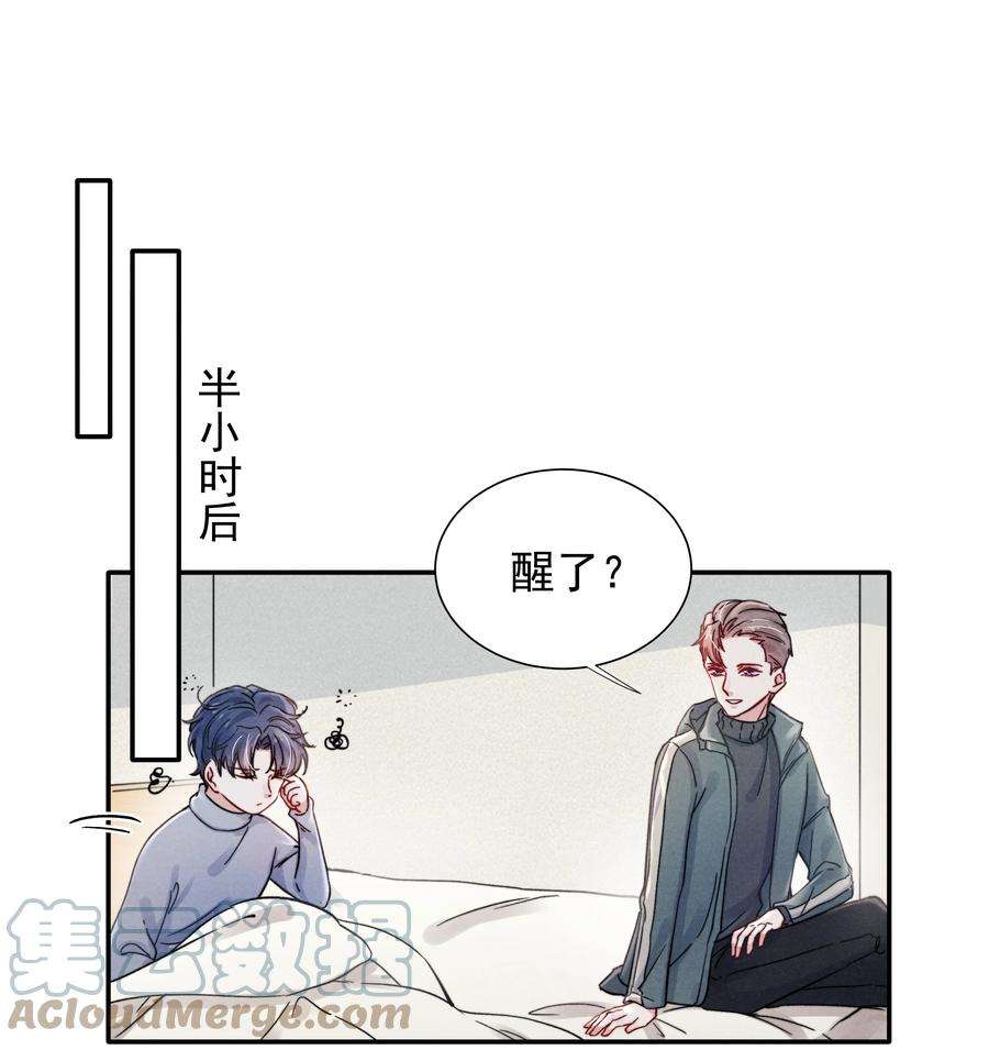 恶性依赖018 他的目光太过炙热