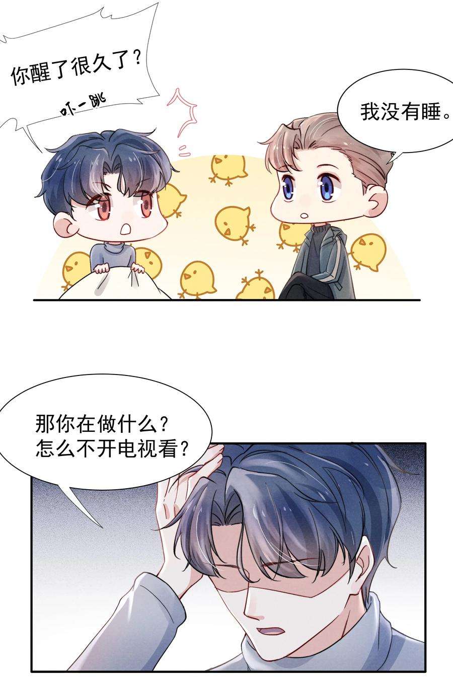 恶性依赖018 他的目光太过炙热