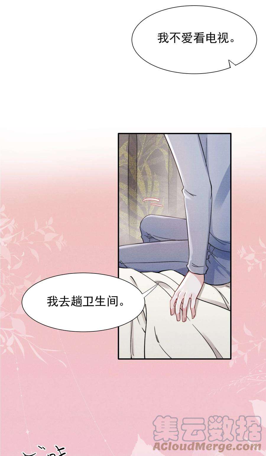 恶性依赖018 他的目光太过炙热