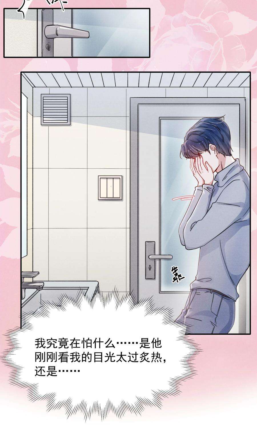 恶性依赖018 他的目光太过炙热