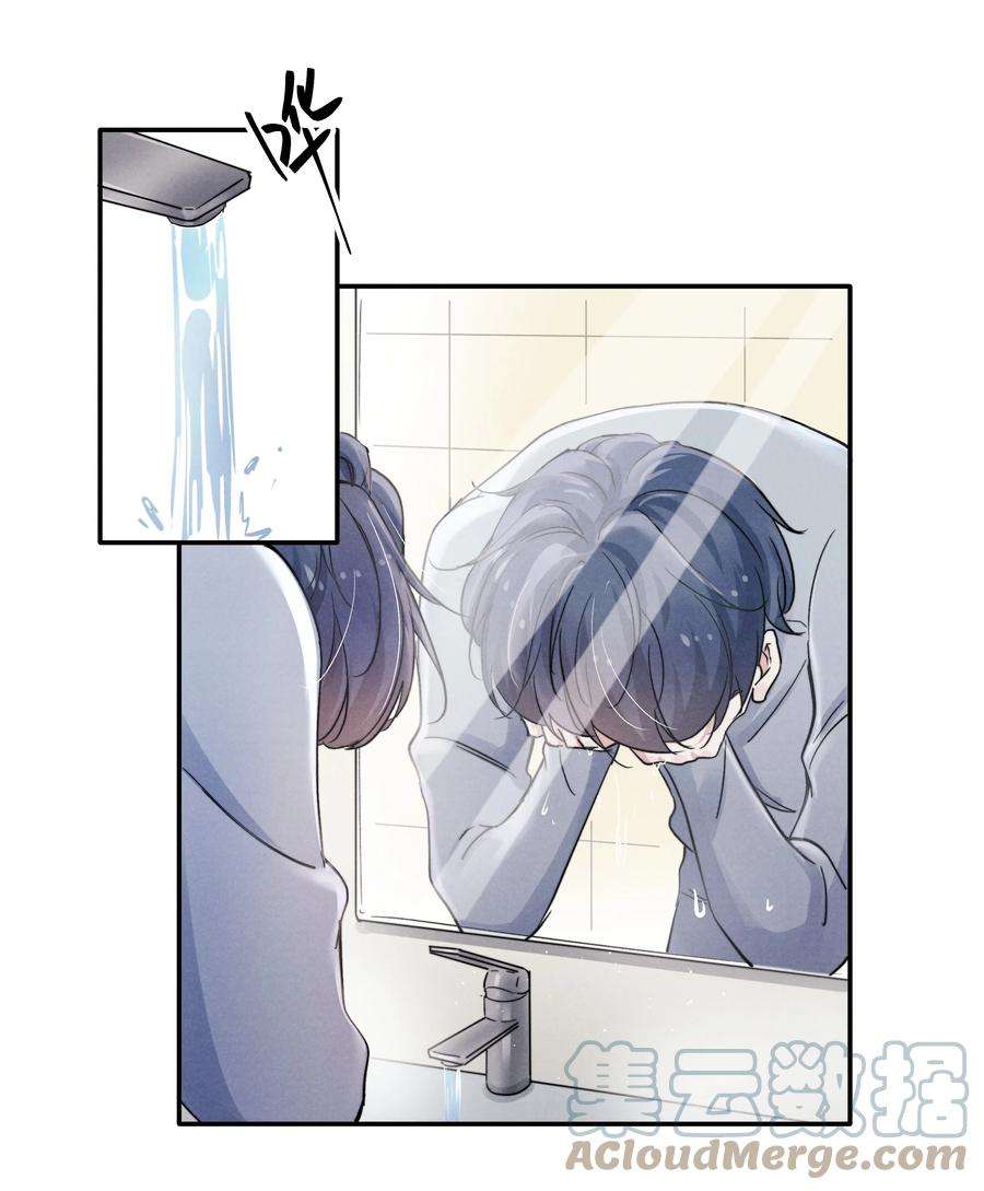 恶性依赖018 他的目光太过炙热