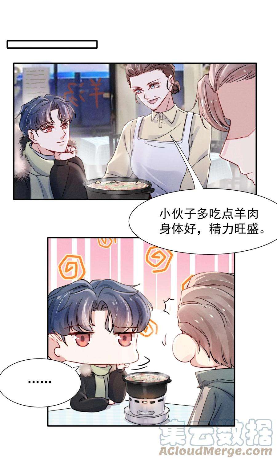 恶性依赖018 他的目光太过炙热