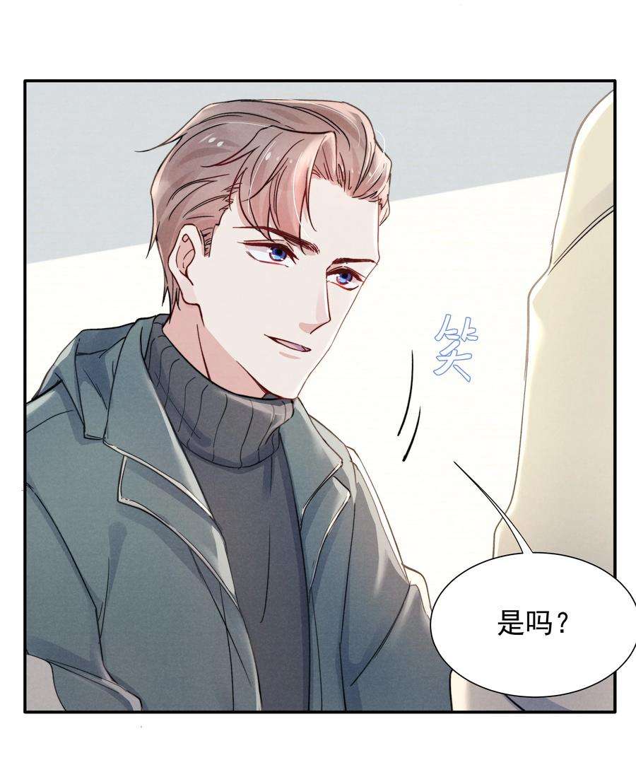 恶性依赖018 他的目光太过炙热