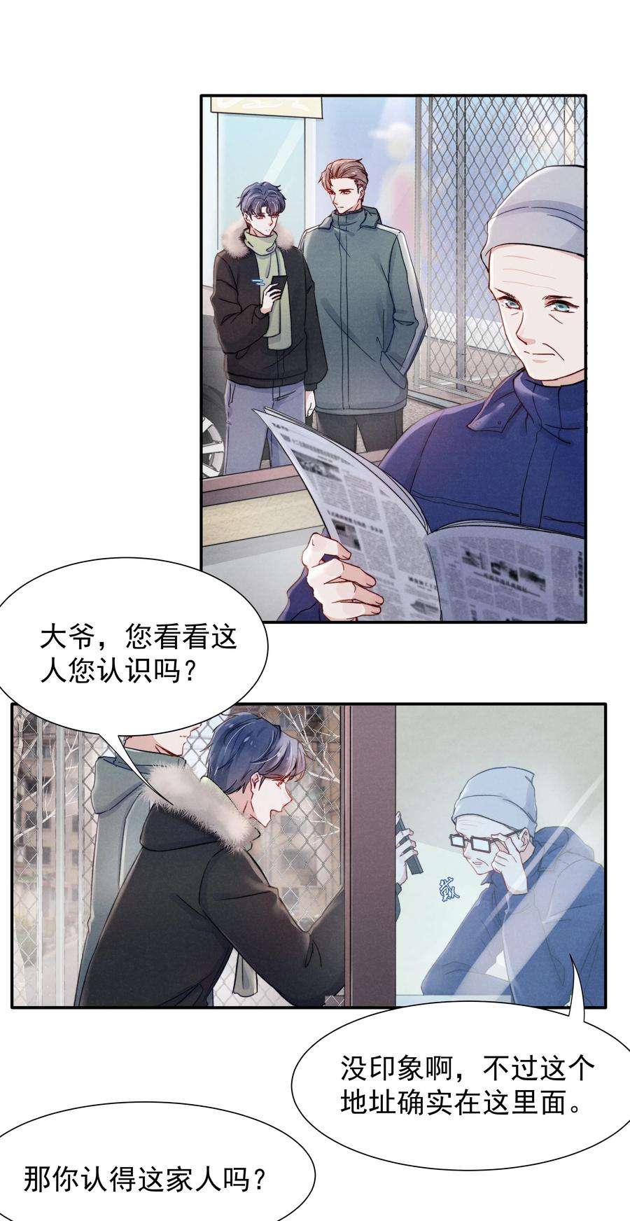 恶性依赖018 他的目光太过炙热