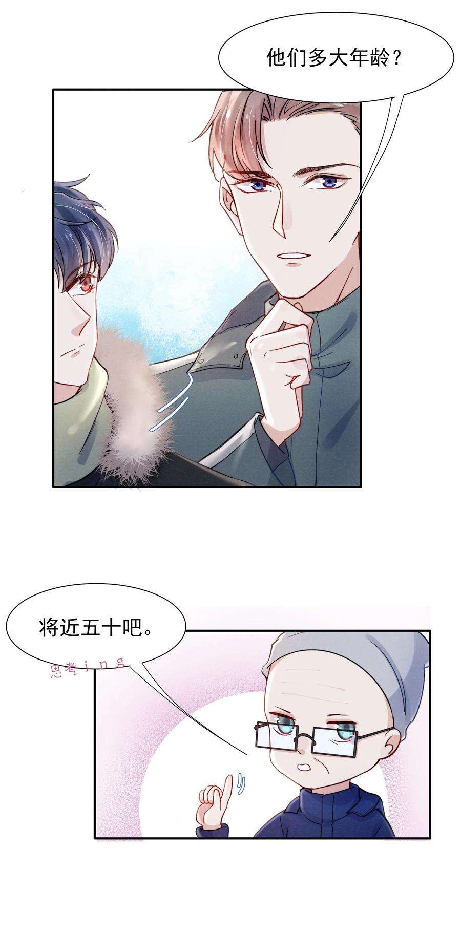 恶性依赖018 他的目光太过炙热