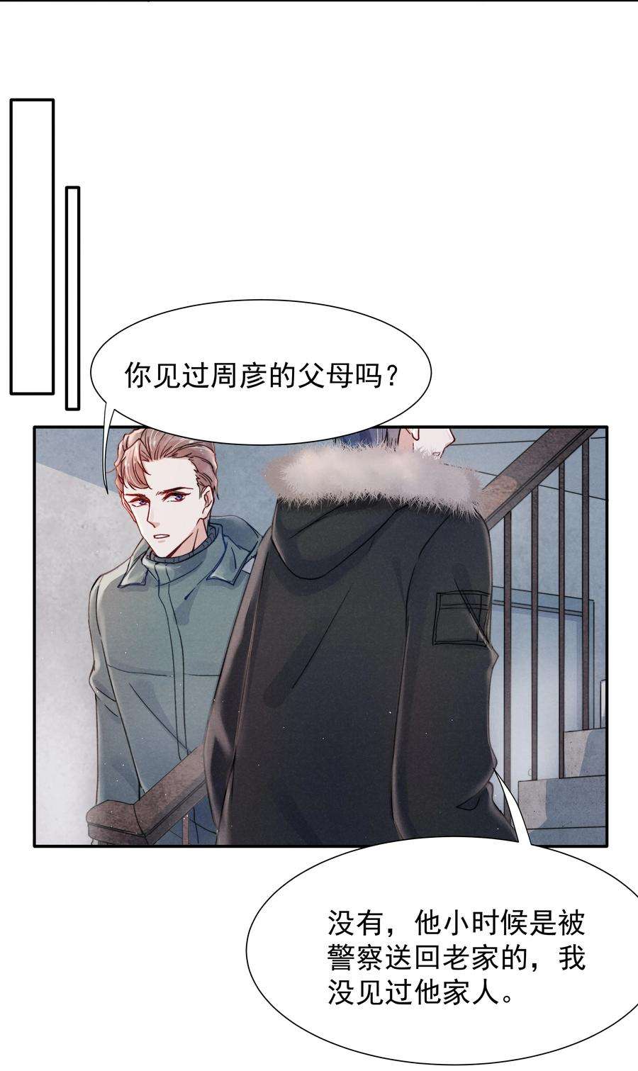 恶性依赖018 他的目光太过炙热