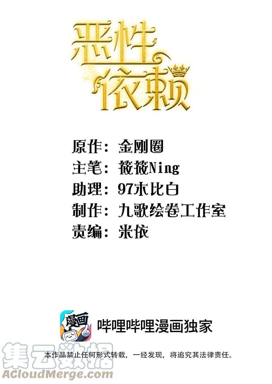 恶性依赖019 在我这里不需要忍！