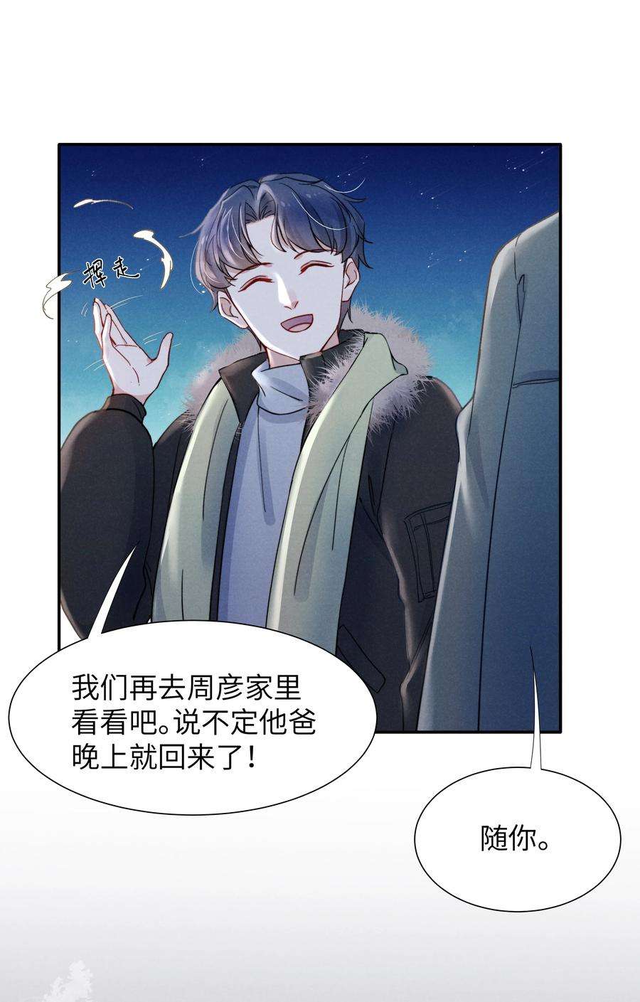 恶性依赖019 在我这里不需要忍！