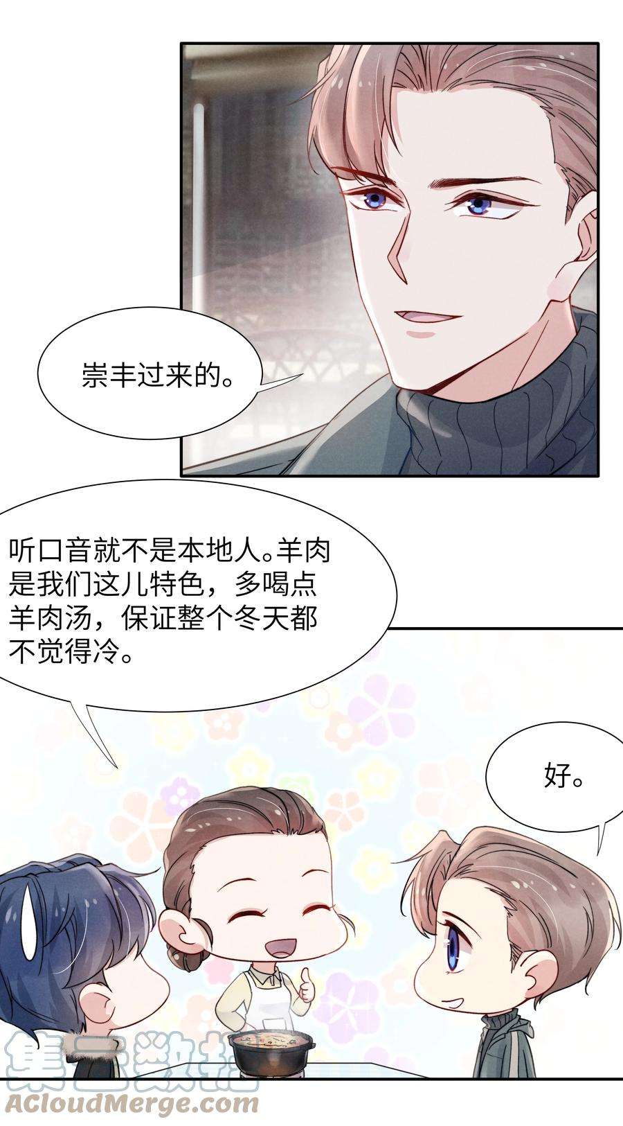 恶性依赖019 在我这里不需要忍！