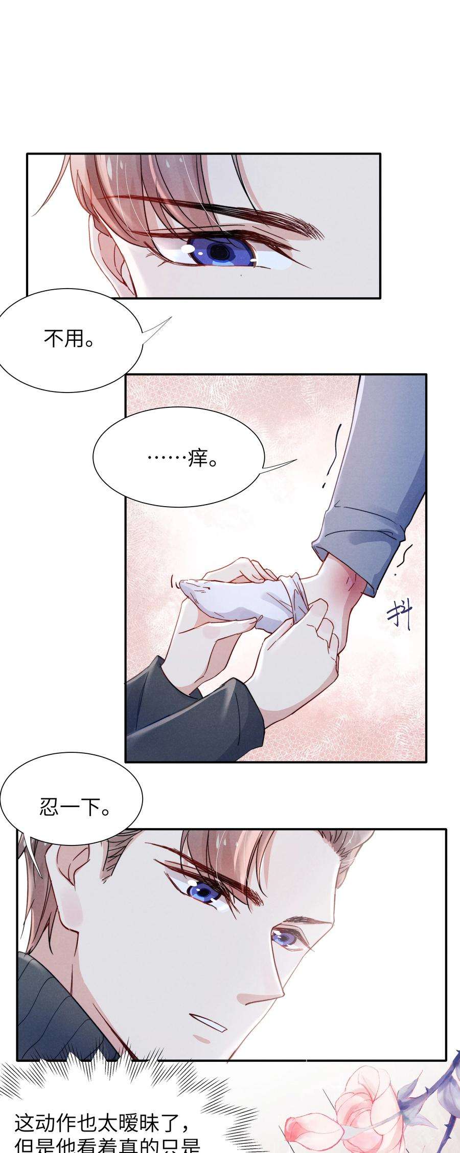 恶性依赖019 在我这里不需要忍！