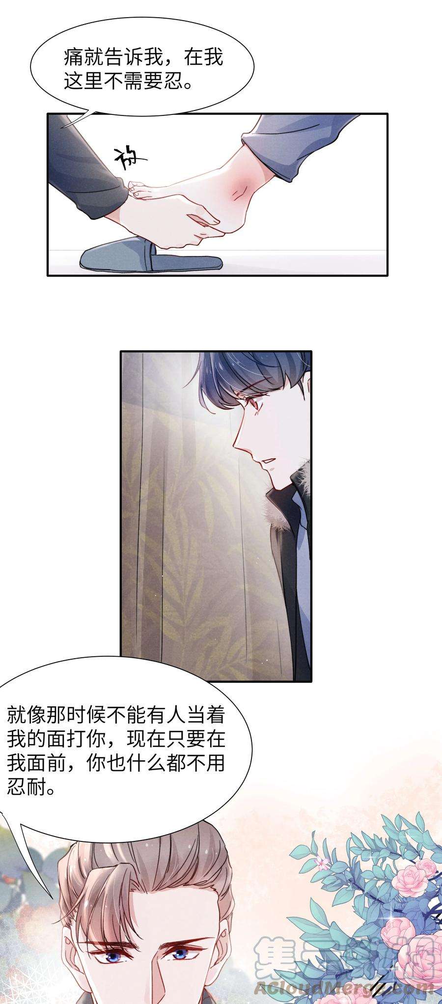 恶性依赖019 在我这里不需要忍！