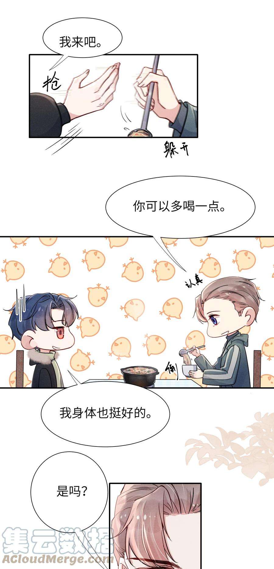 恶性依赖019 在我这里不需要忍！