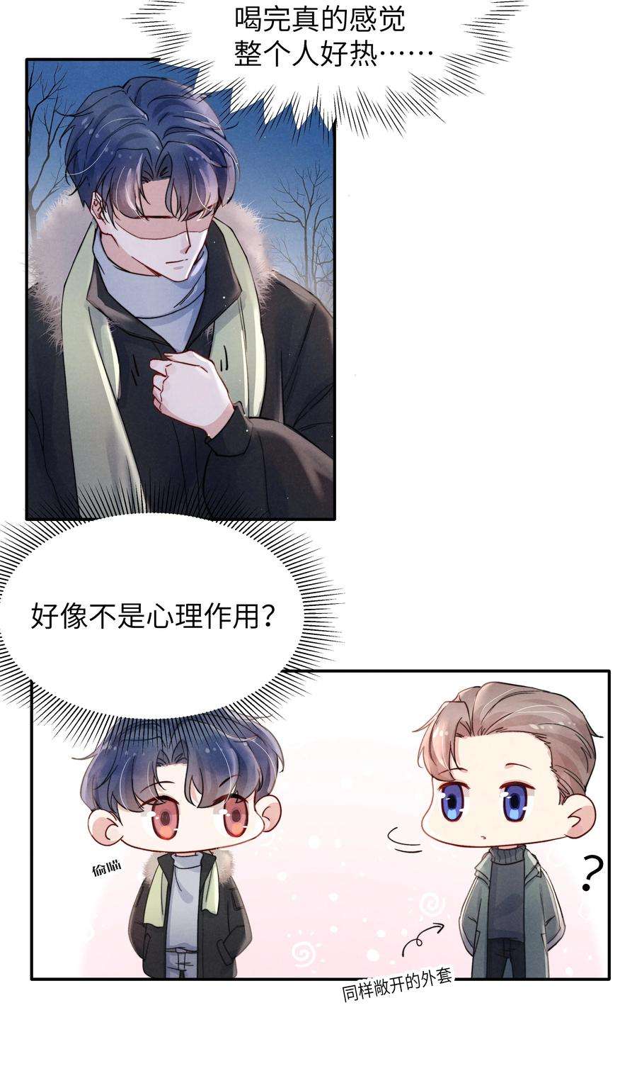 恶性依赖019 在我这里不需要忍！