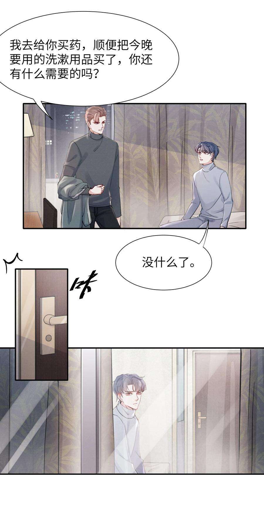 恶性依赖020 你脸好红！