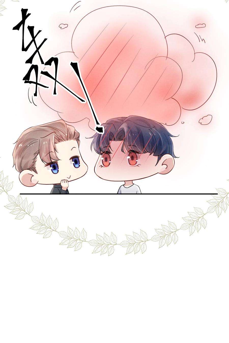 恶性依赖020 你脸好红！