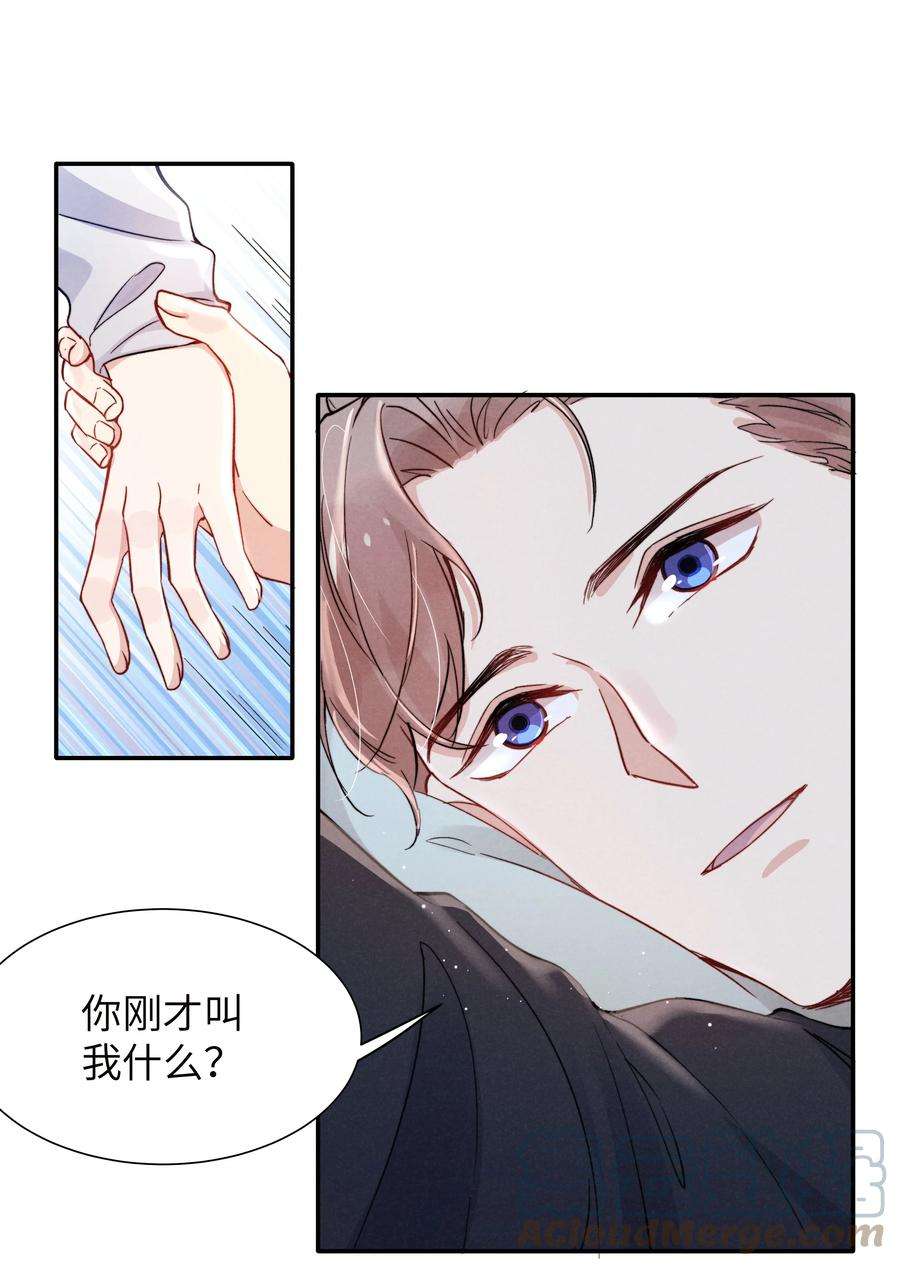 恶性依赖020 你脸好红！