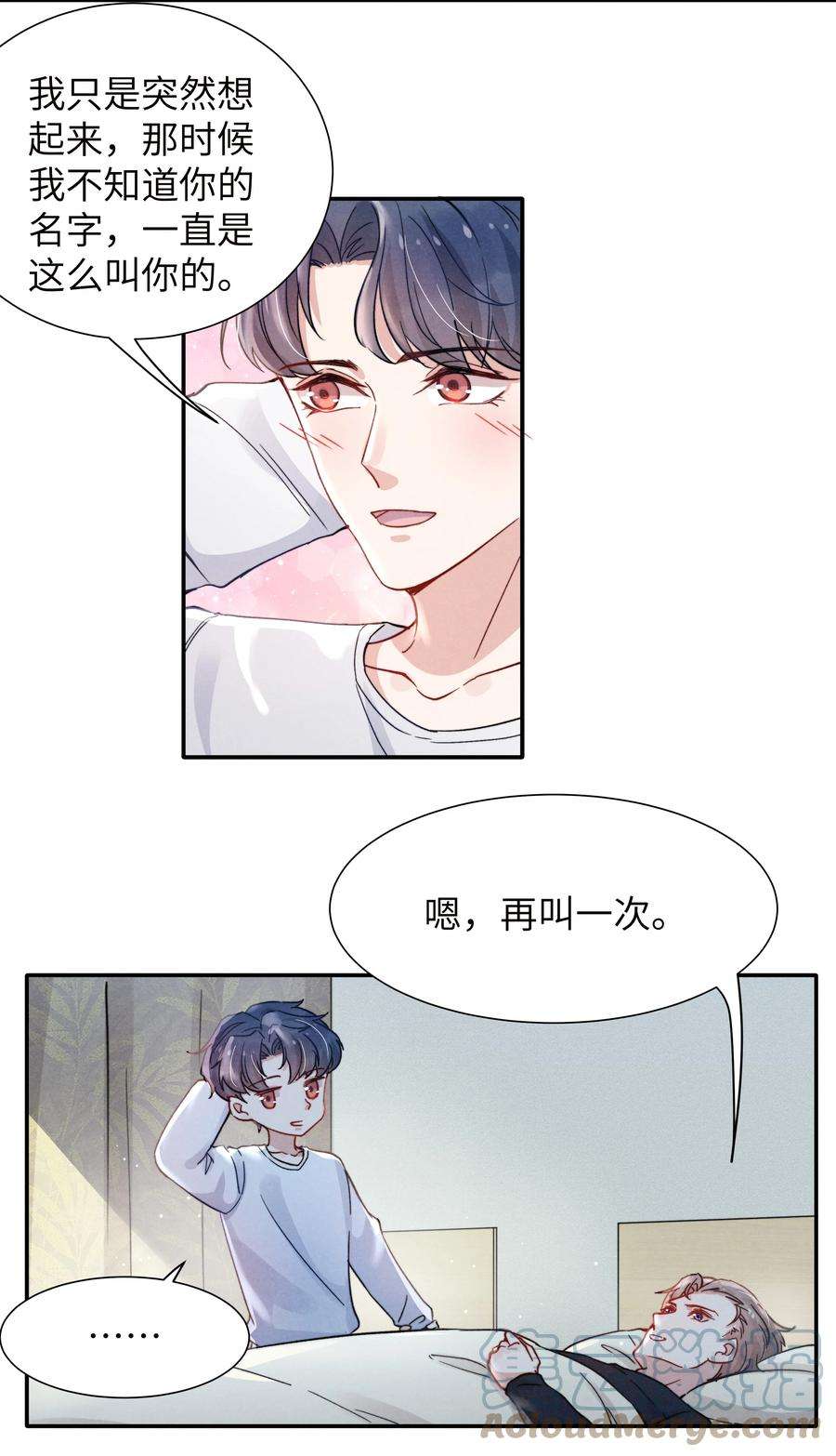 恶性依赖020 你脸好红！