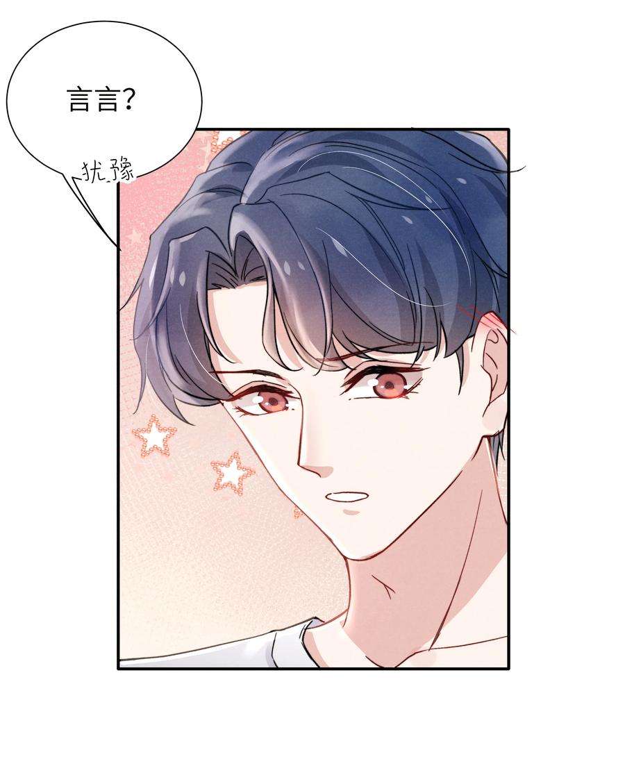 恶性依赖020 你脸好红！