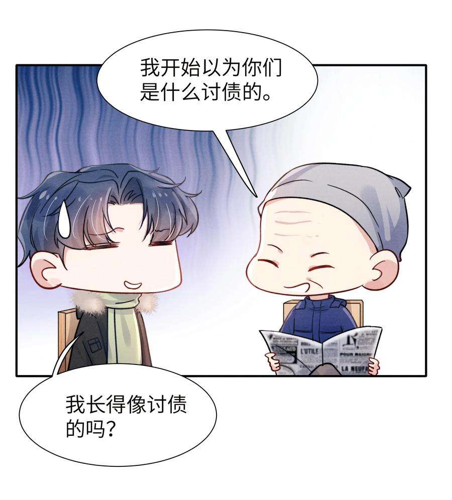 恶性依赖020 你脸好红！