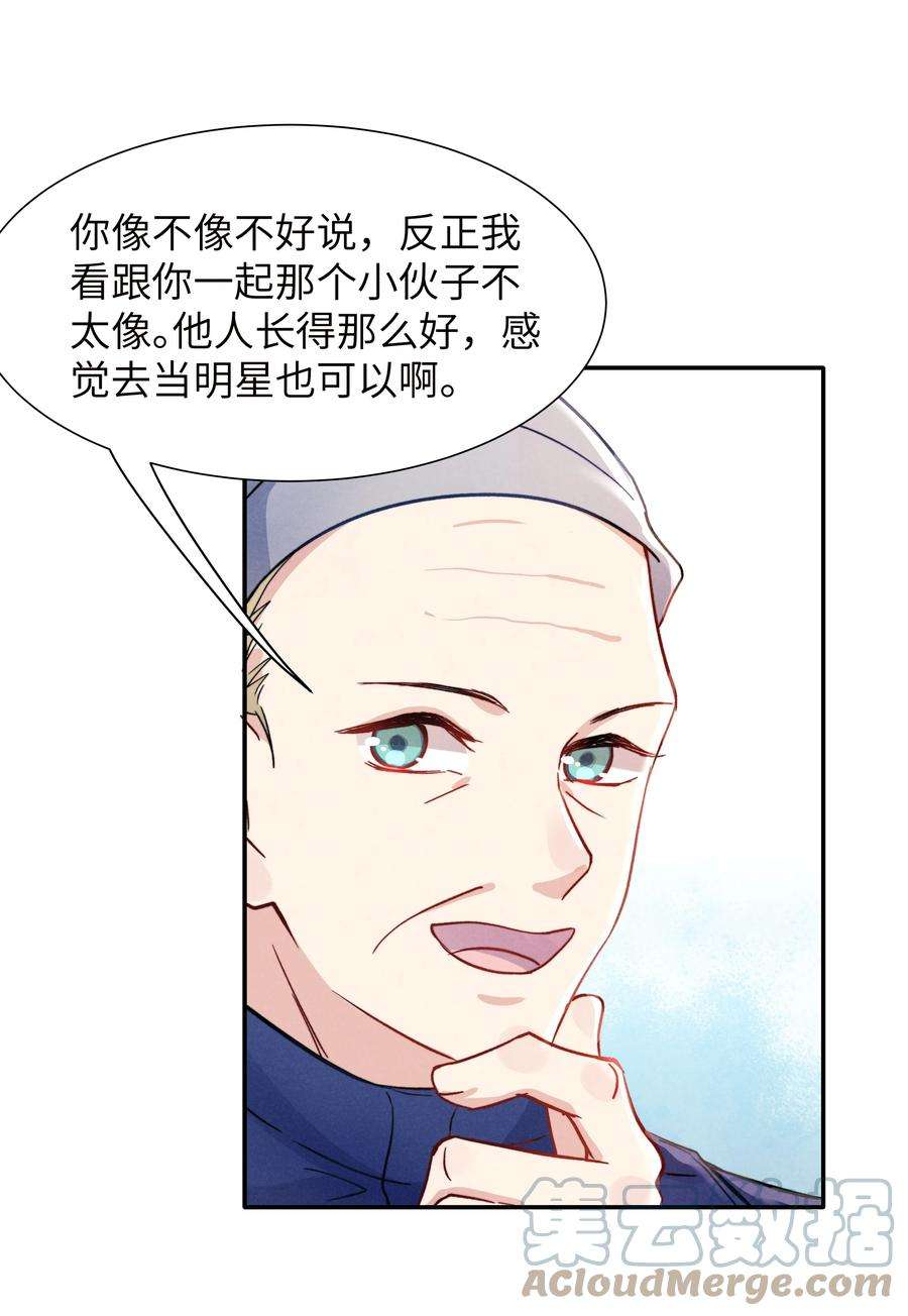 恶性依赖020 你脸好红！