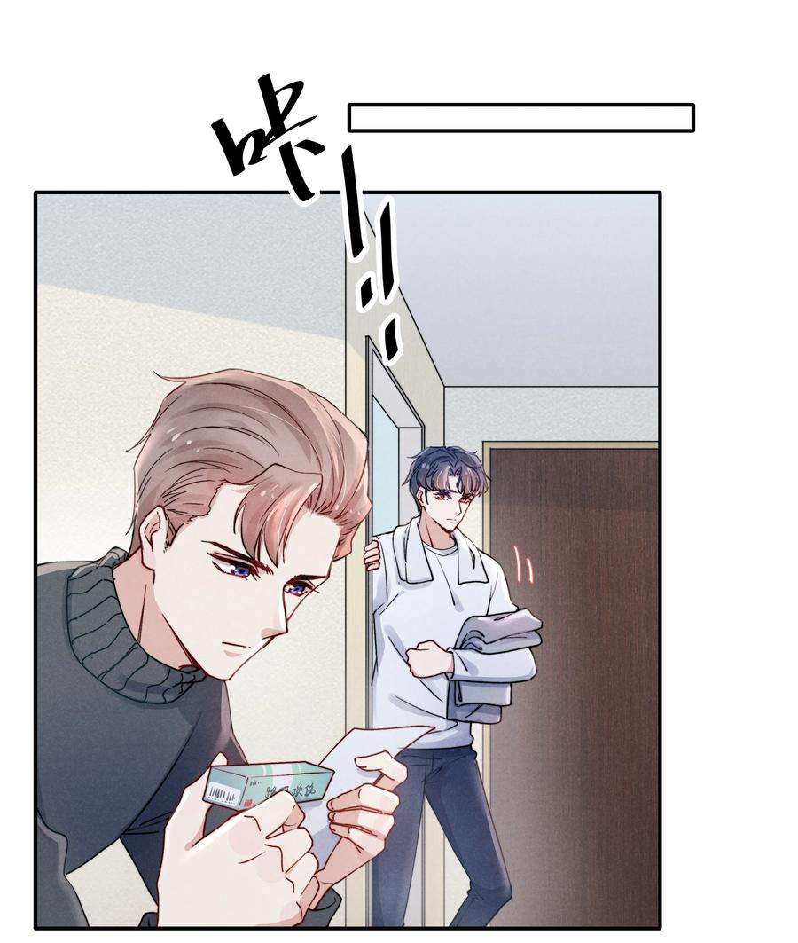 恶性依赖020 你脸好红！