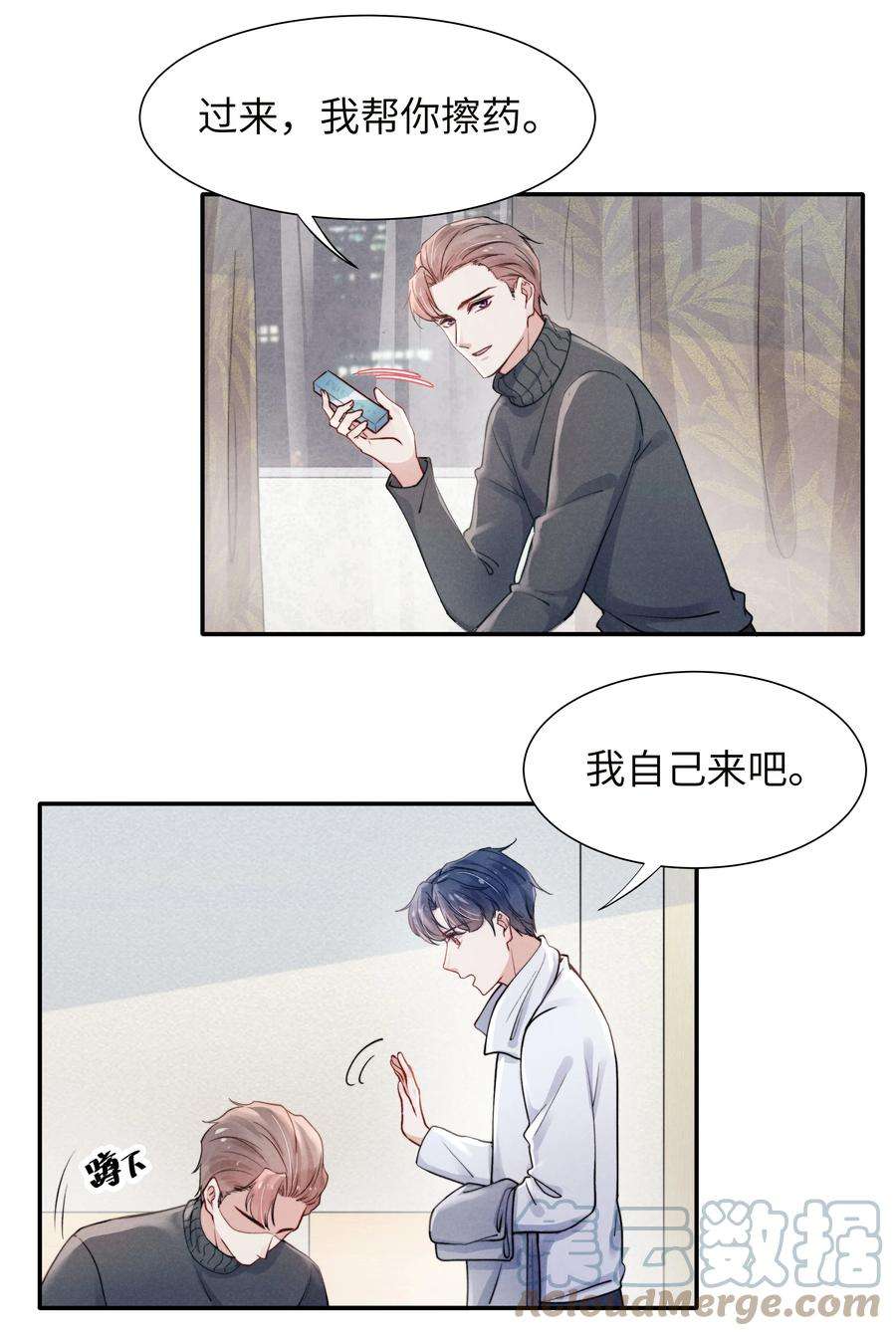 恶性依赖020 你脸好红！