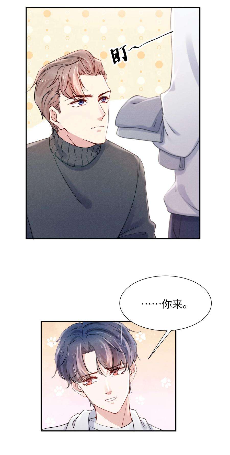 恶性依赖020 你脸好红！