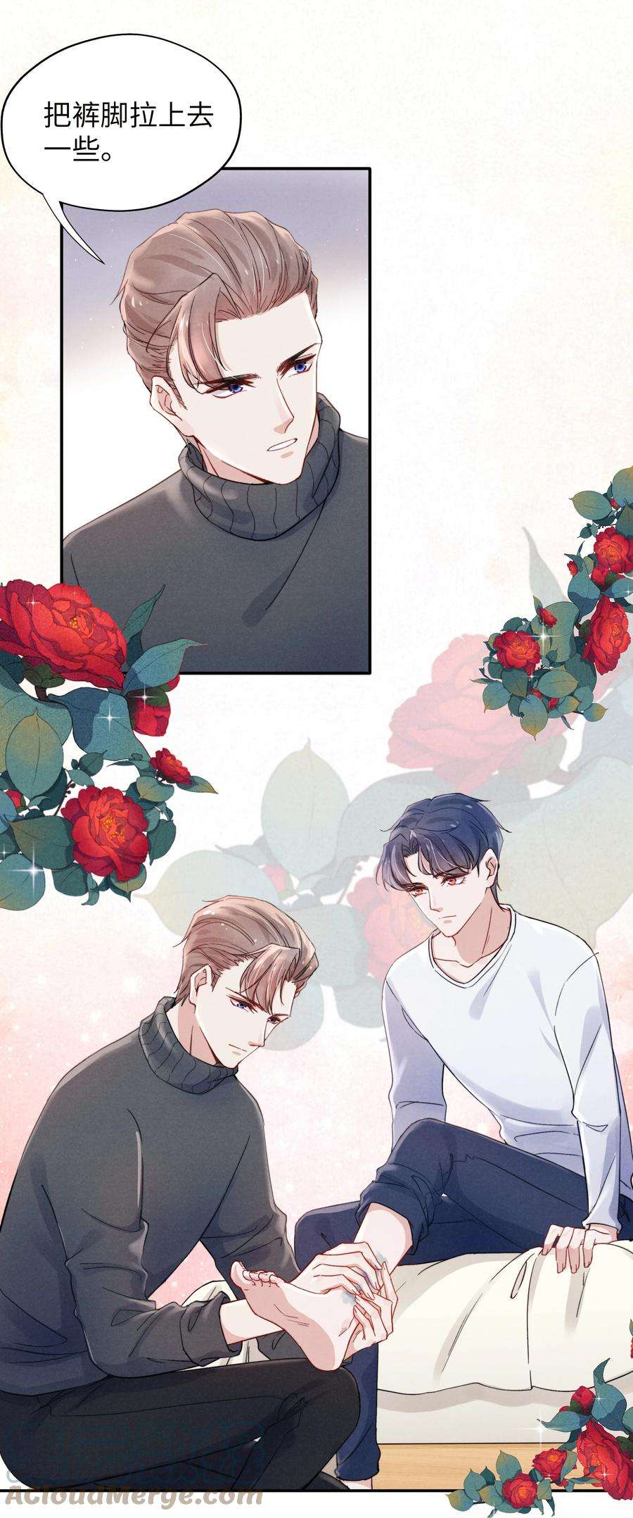 恶性依赖020 你脸好红！