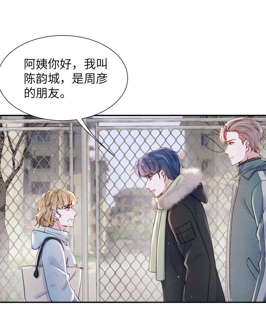 恶性依赖021 你对他这么没信心？