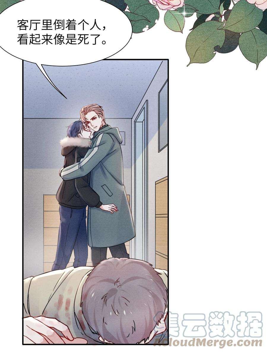 恶性依赖021 你对他这么没信心？