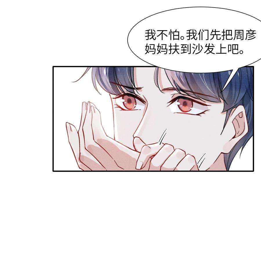 恶性依赖021 你对他这么没信心？