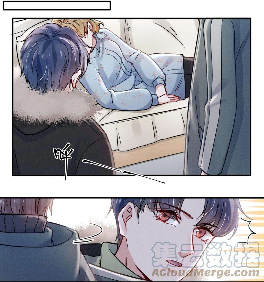 恶性依赖021 你对他这么没信心？