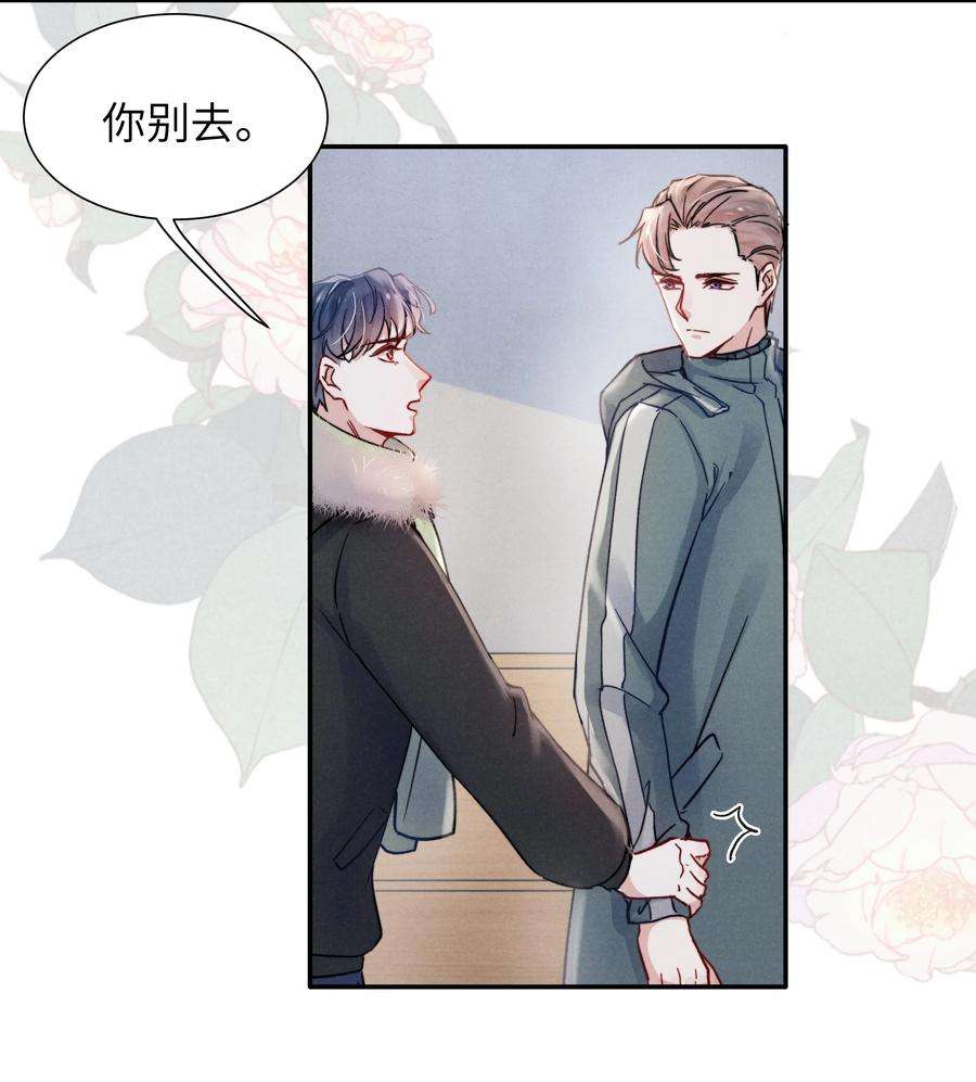 恶性依赖021 你对他这么没信心？