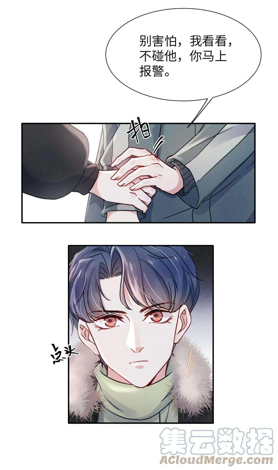 恶性依赖021 你对他这么没信心？