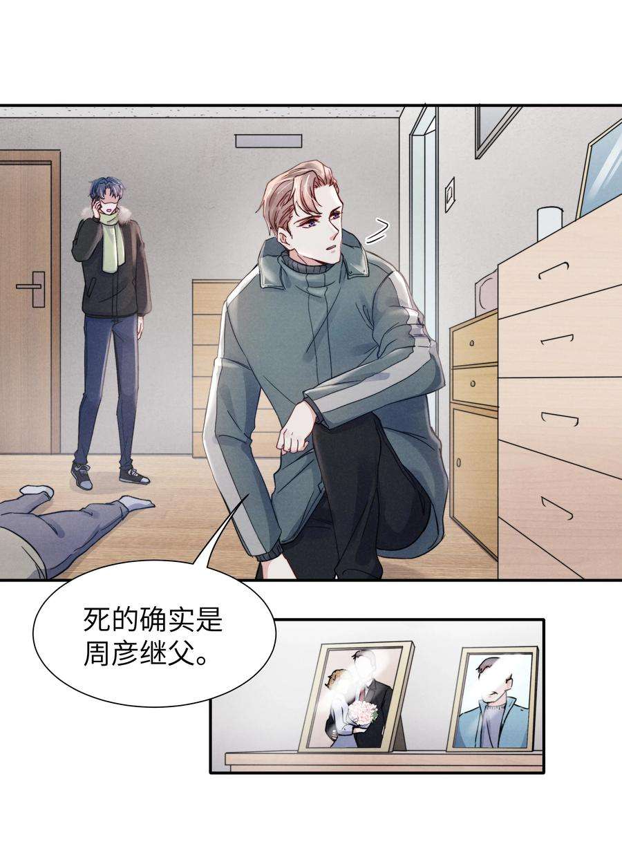 恶性依赖021 你对他这么没信心？