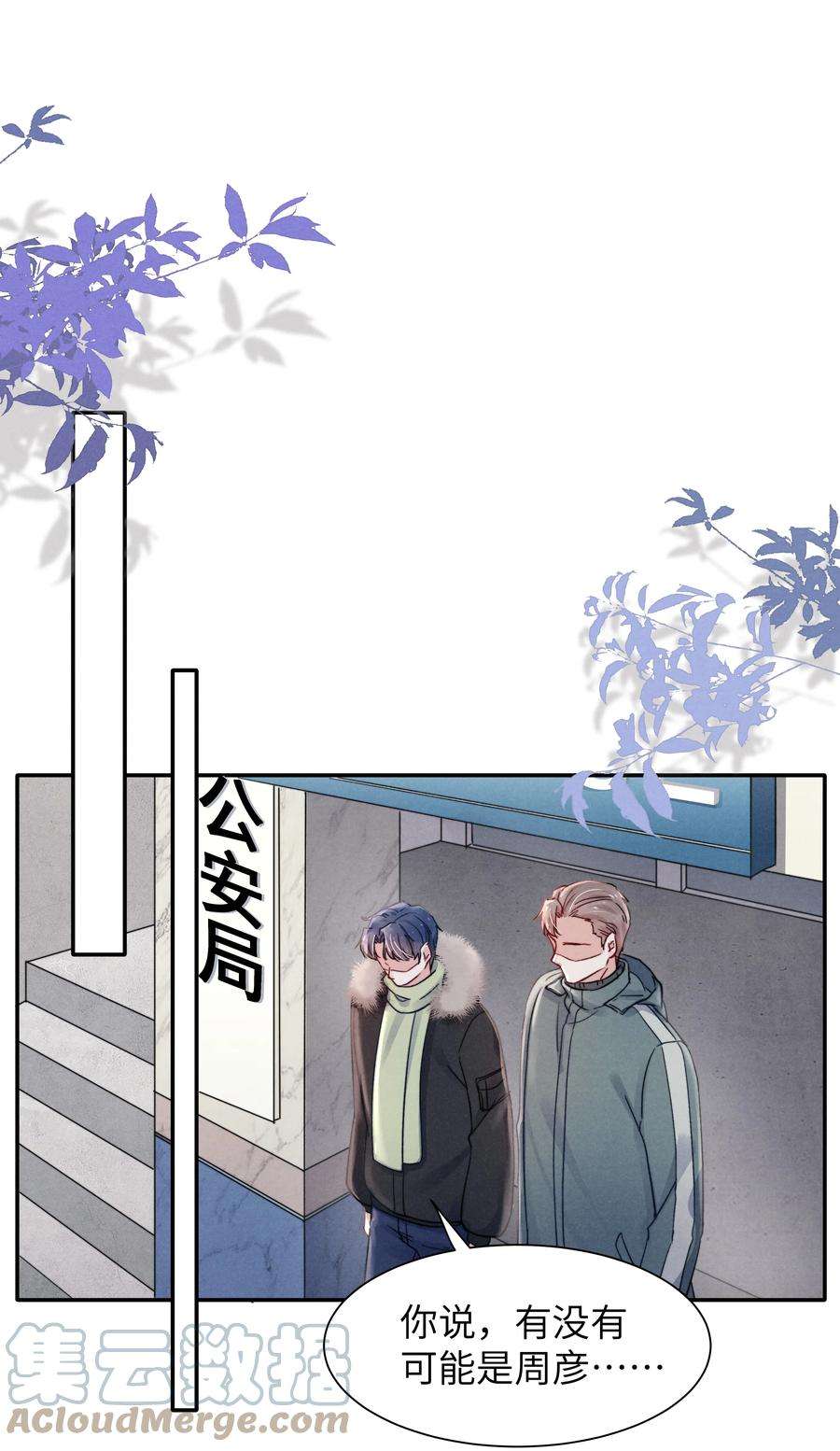 恶性依赖021 你对他这么没信心？