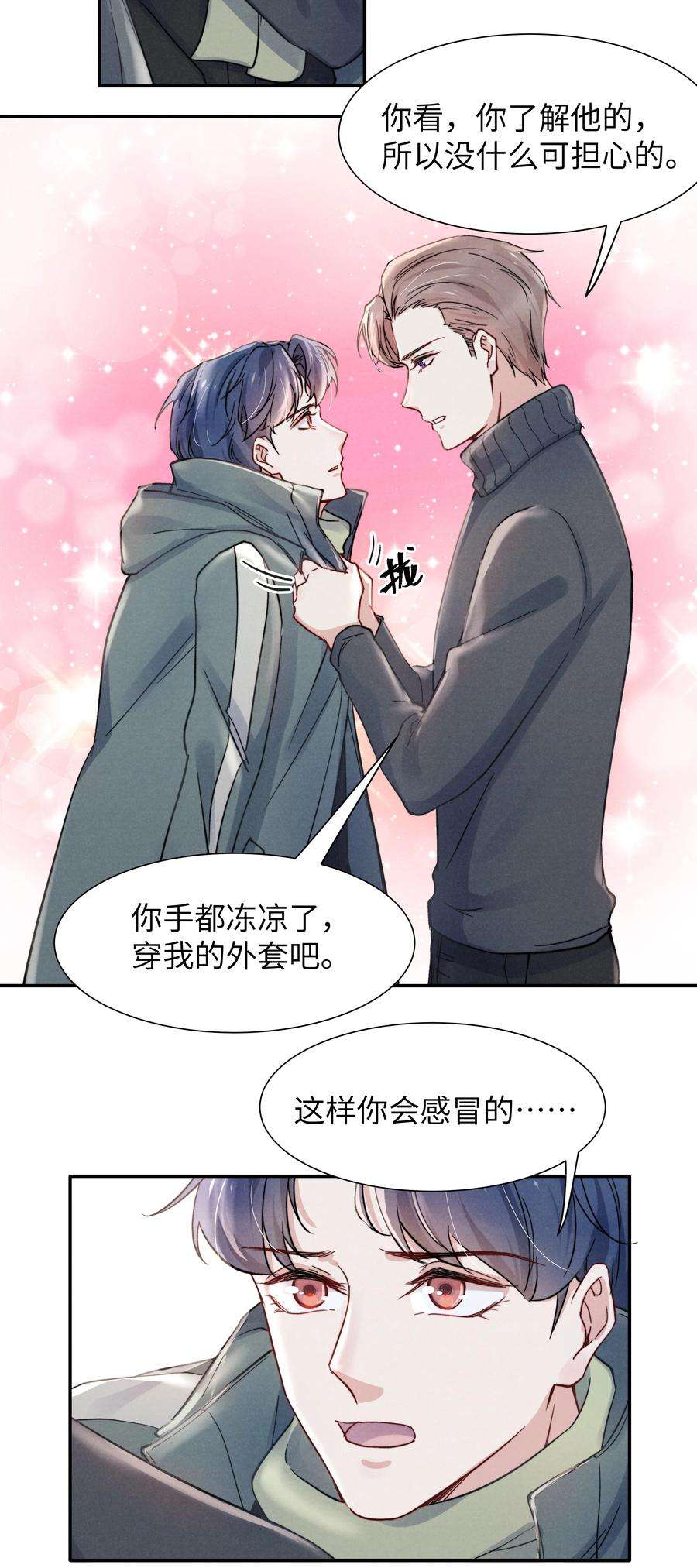 恶性依赖021 你对他这么没信心？