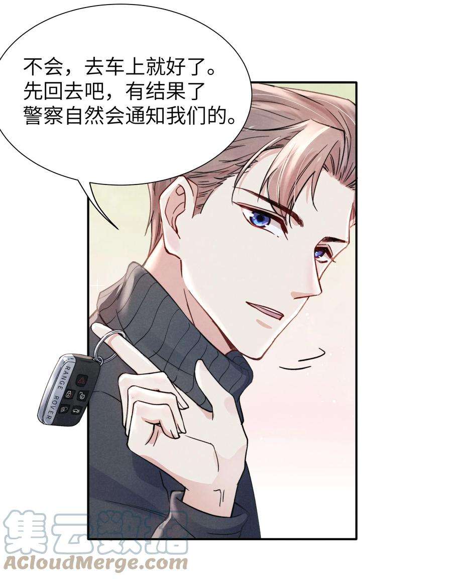 恶性依赖021 你对他这么没信心？