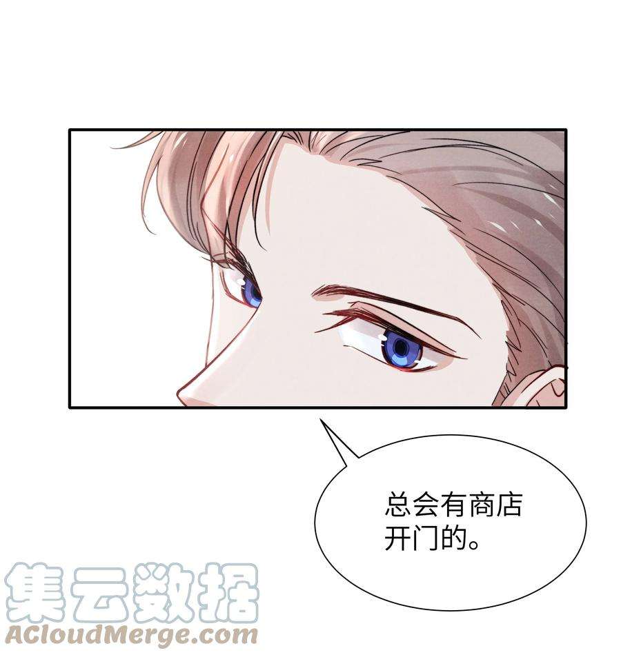 恶性依赖021 你对他这么没信心？