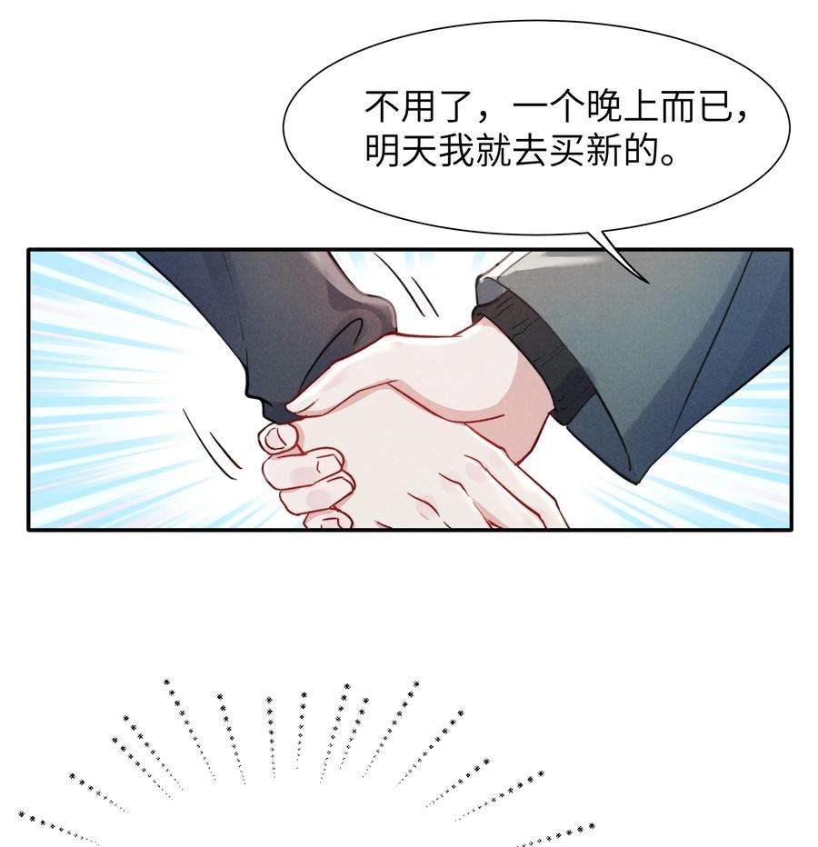 恶性依赖021 你对他这么没信心？