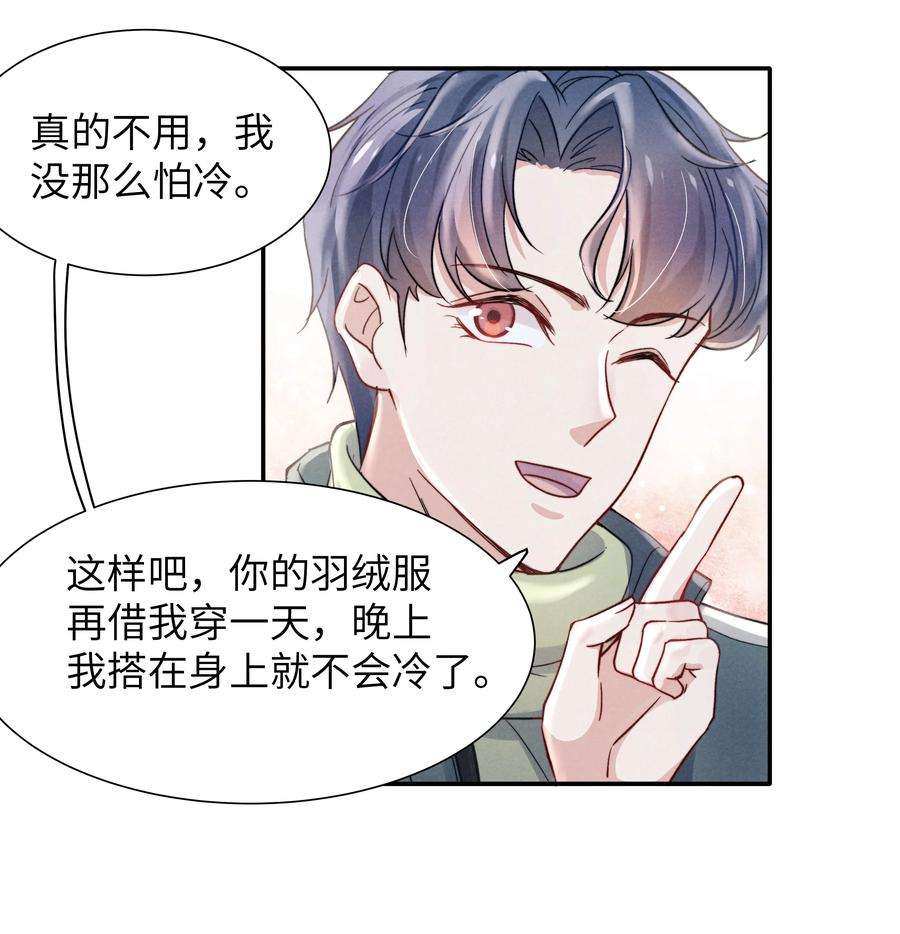 恶性依赖021 你对他这么没信心？