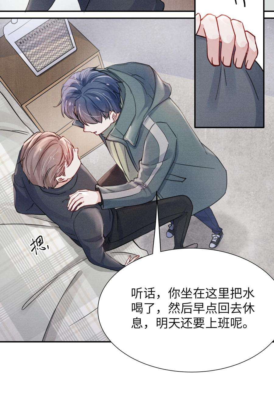 恶性依赖021 你对他这么没信心？