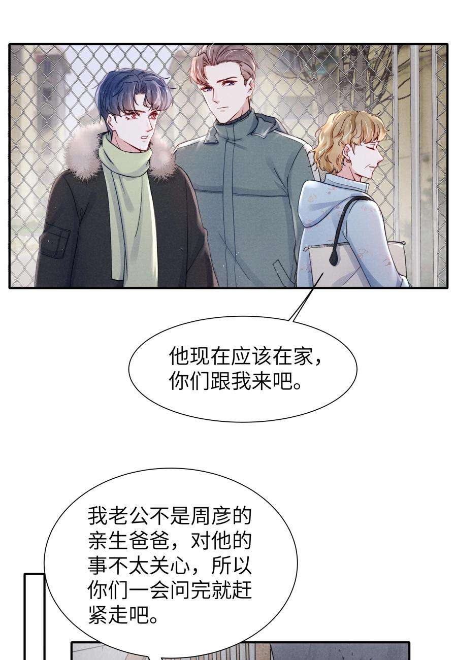 恶性依赖021 你对他这么没信心？